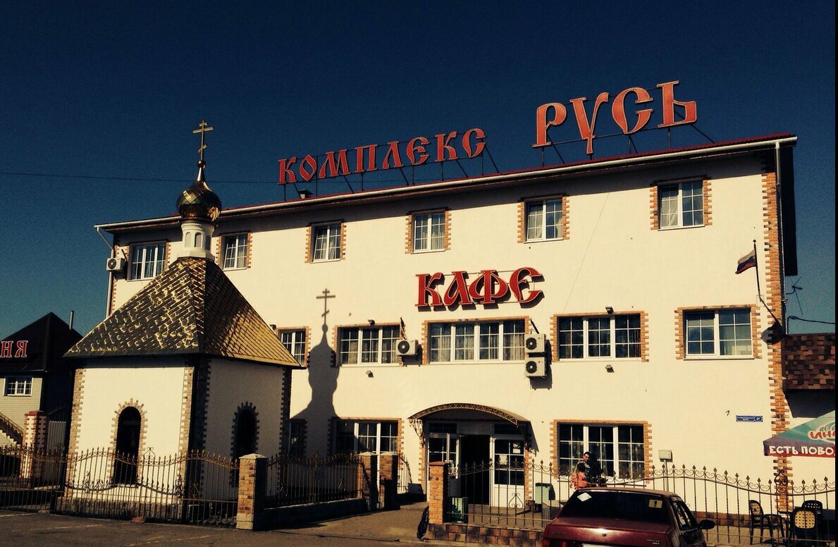Гостиница Русь Богородицк-11