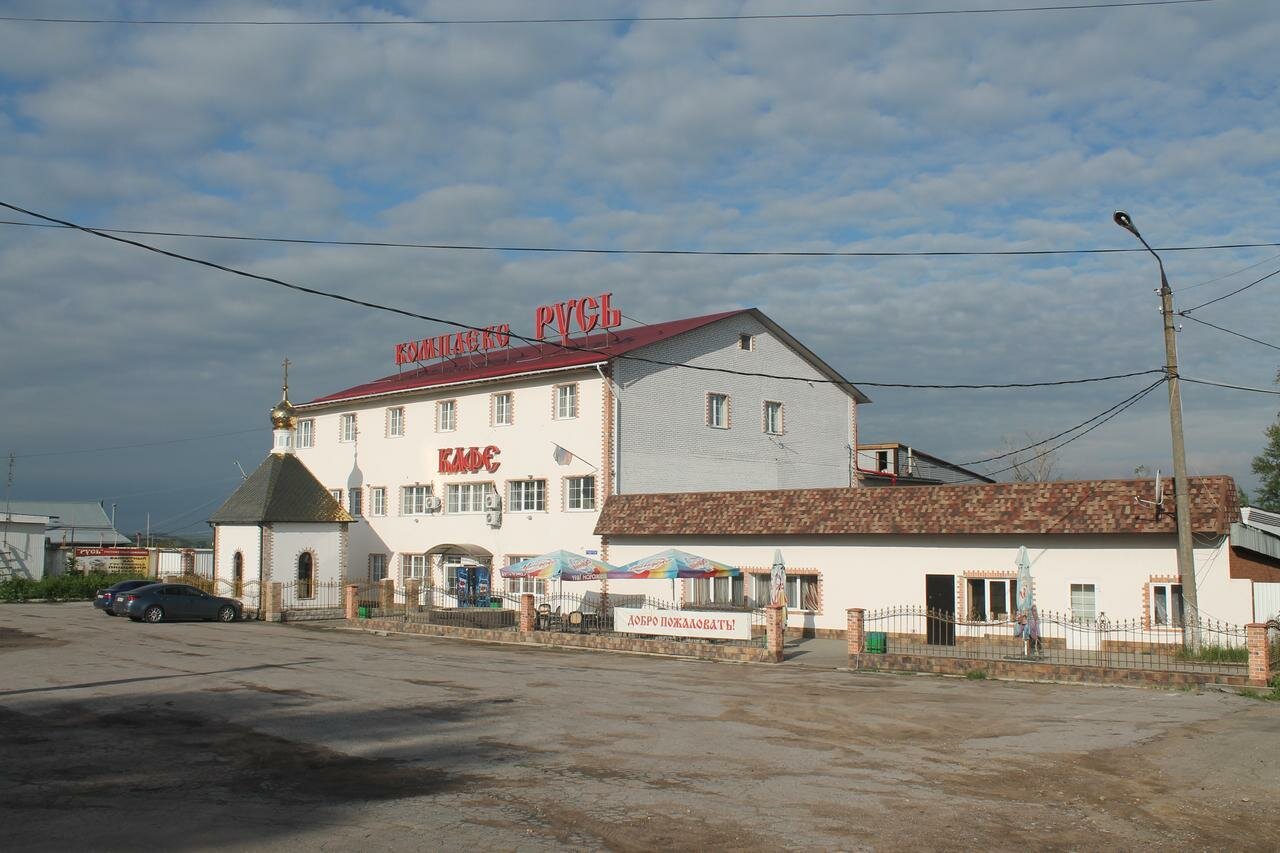 Гостиница Русь Богородицк-13